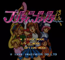 Image n° 1 - screenshots  : Seifuku Densetsu - Pretty Fighter